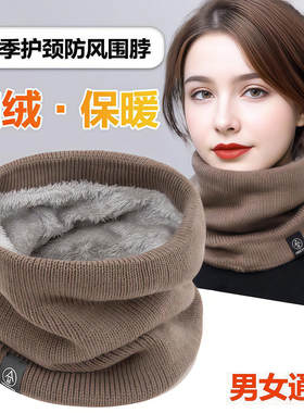 冬季骑行加绒加厚护颈脖套男女