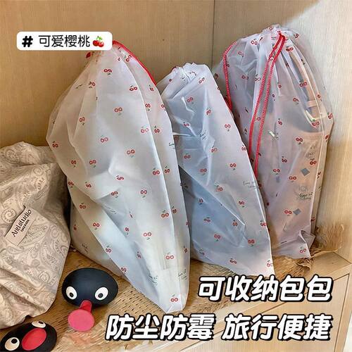 鞋子收纳袋抽绳可爱樱桃旅行便捷