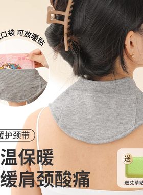 护颈脖套小披肩带兜防寒保暖围脖