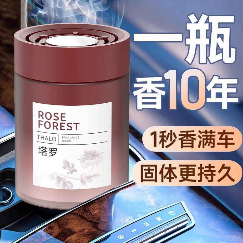 车载香薰2025新款持久留香