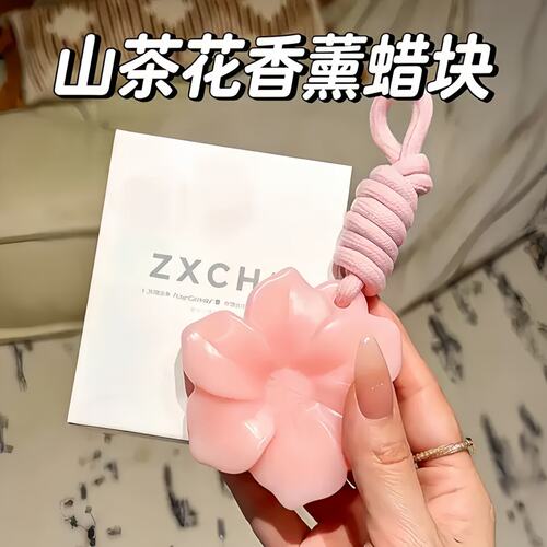 山茶花蜡片衣柜挂件持久留香