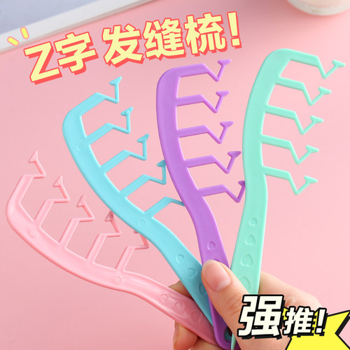 z字发缝梳消失梳子发根蓬松神器
