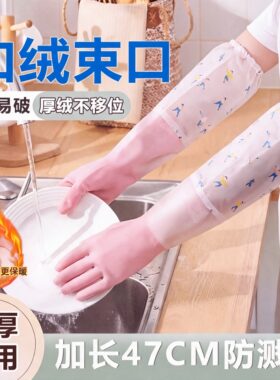 家务手套加绒耐用加厚洗碗洗衣服