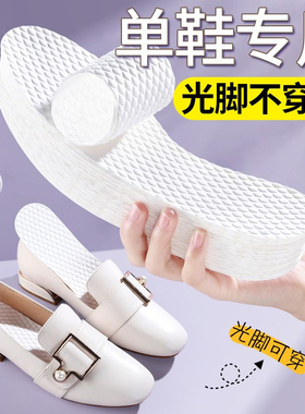 一次性鞋垫女吸汗防臭透气防脚气超薄光脚穿鞋神器男夏季软底单鞋