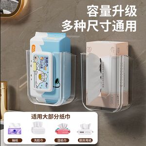 湿纸巾收纳盒免打孔卫生间壁挂收纳盒厕所纸巾盒轻奢抽纸盒湿巾盒