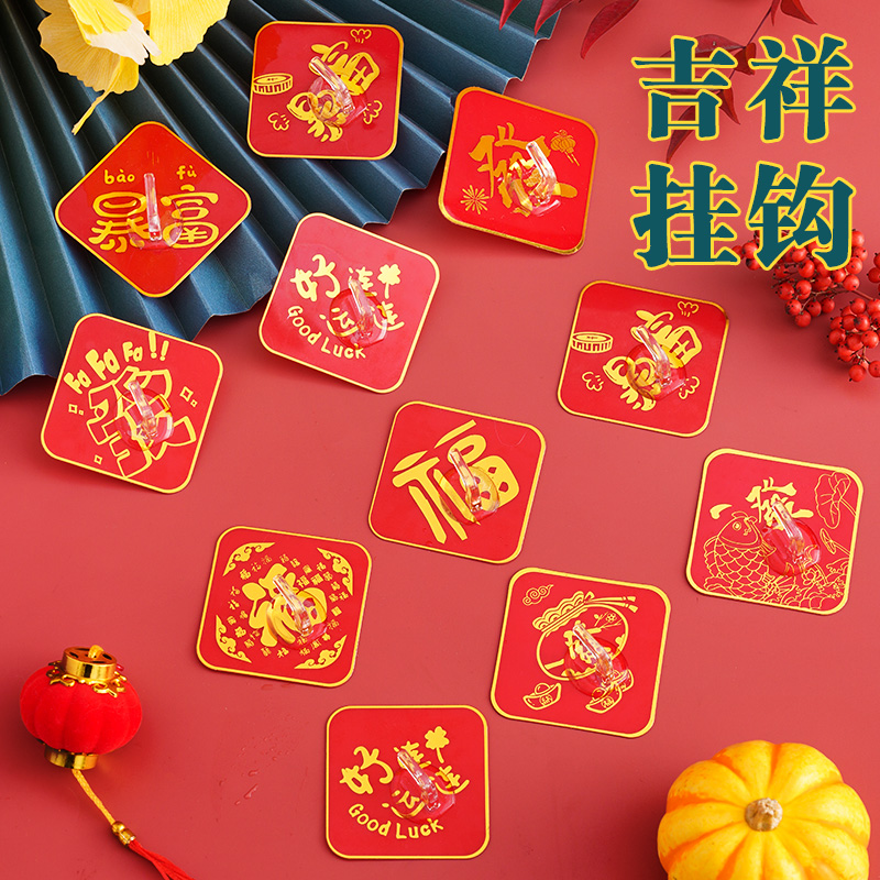 免打孔粘钩轻奢红色无痕挂钩