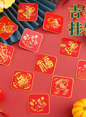 红色挂钩喜庆强力喜字无痕家居免打孔墙上福字结婚中国红粘钩子