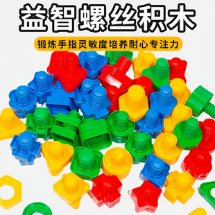 儿童拧螺丝玩具大颗粒积木宝宝婴儿组装 3岁幼儿园益智玩具 配对1
