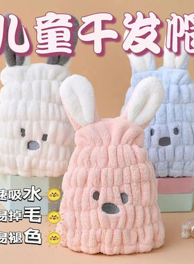 儿童干发帽女童可爱超强吸水包头巾速干毛巾宝宝婴儿卡通洗头浴帽
