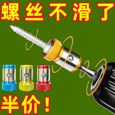 防打滑磁环十字强磁批头通用工具