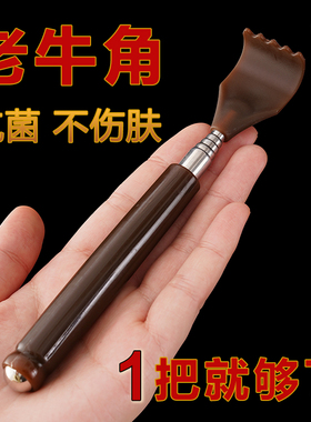 牛角痒痒挠可伸缩不求人老头乐