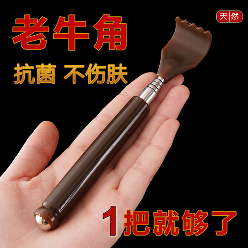 牛角痒痒挠可伸缩不求人老头乐