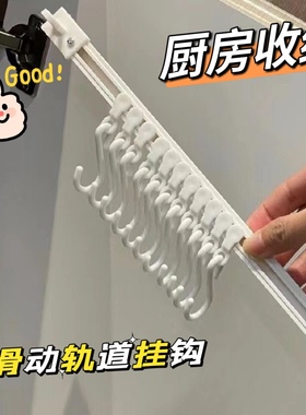 厨房收纳滑动轨道挂钩柜门收纳挂钩神器免打孔橱柜门后收纳置物架
