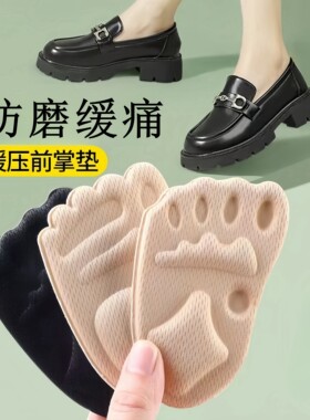 前掌垫自粘脚掌垫粘贴半码垫女军训久站不累加厚防痛高跟鞋防滑贴
