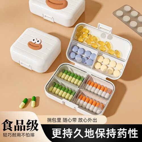 便携密封防潮一周七天分装药盒