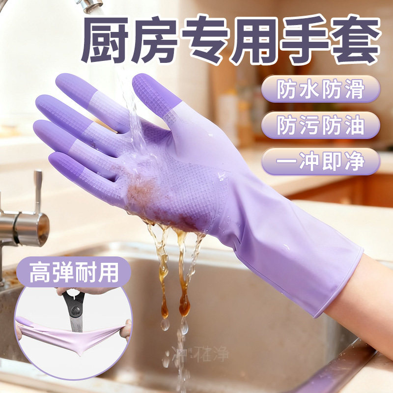 洗碗手套女加厚厨房家务胶皮防水防油清洁耐用橡胶乳胶洗衣服专用,家庭/个人清洁工具,常规家务手套,淘宝优惠券,粉丝福利购,淘宝优惠卷
