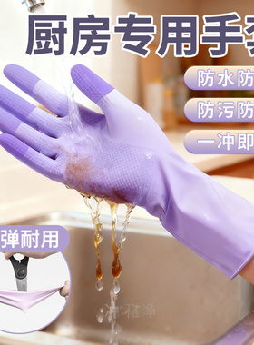 洗碗手套女加厚厨房家务胶皮防水防油清洁耐用橡胶乳胶洗衣服专用