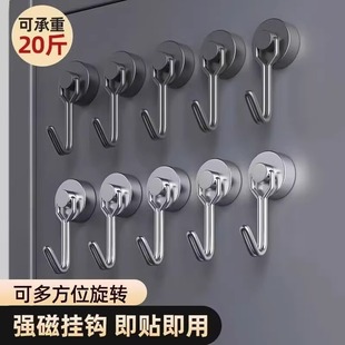 强磁磁铁挂钩强力磁吸挂钩可旋转磁力挂钩吸铁石强磁性挂钩免打孔