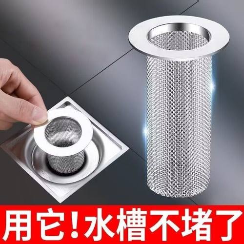 不锈钢毛发地漏过滤网面盆防堵