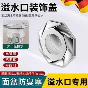 饰盖 卫生间通用型自动闭合洗脸盆溢水孔塞子防臭洗手盆密封塞装