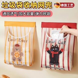 垃圾袋收纳神器壁挂式厨房大容量装方便袋购物袋袋子放塑料袋网兜