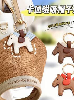 帽夹磁吸帽子夹防掉便携旅行收纳