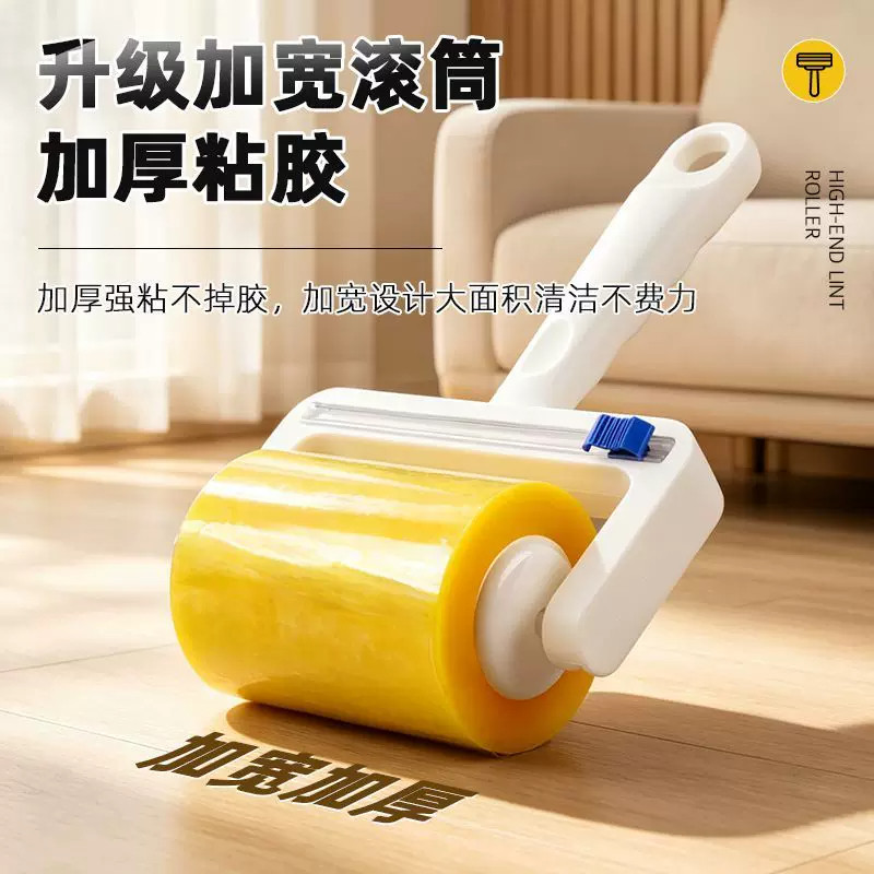 10cm反向胶带粘毛滚筒除尘神器