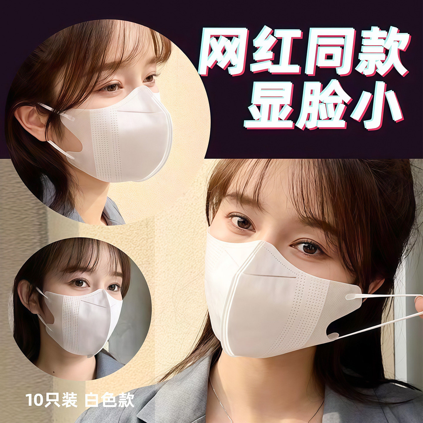 2025新款3D立体口罩早春防晒雾霾