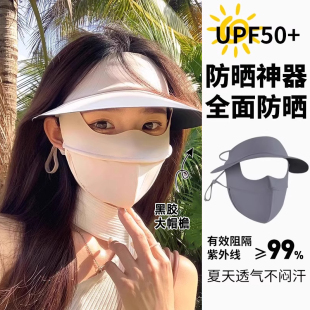 夏季冰丝防晒帽口罩一体遮阳帽女防晒防紫外线遮脸面罩大帽檐帽子
