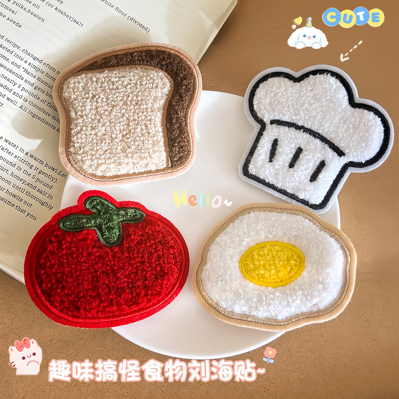 搞怪食物碎发刘海贴趣味软萌卡通