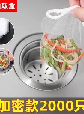 一次性厨房水槽垃圾过滤网下水道