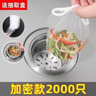 一次性厨房水槽垃圾过滤网下水道水池洗碗槽地漏漏网洗菜盆剩菜池