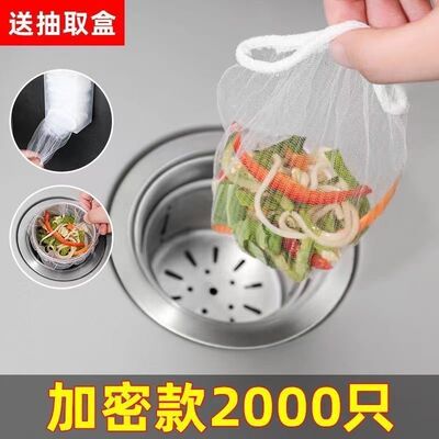 一次性厨房水槽垃圾过滤网下水道
