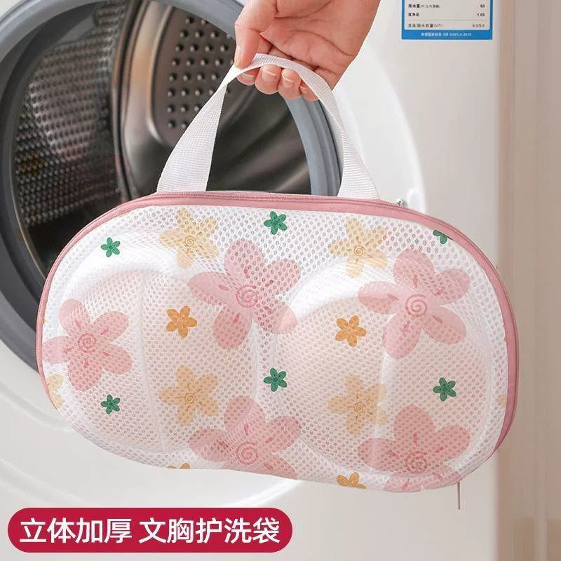 内衣洗衣袋洗衣机专用防变形家用文胸护洗袋胸罩网兜宿舍清洗护袋