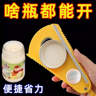 拧盖器万能开瓶器多功能家用拧瓶盖开罐器罐头拧盖器手动开盖神器