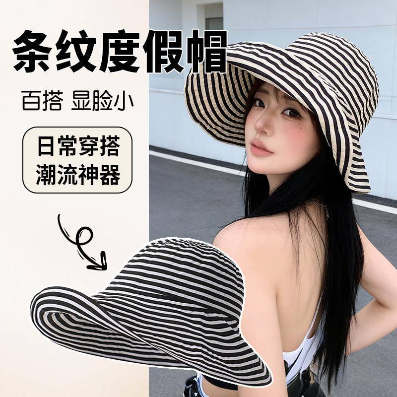新款条纹帽百搭2026可折叠防晒帽