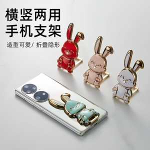 手机扣支架创意卡通可爱小兔子