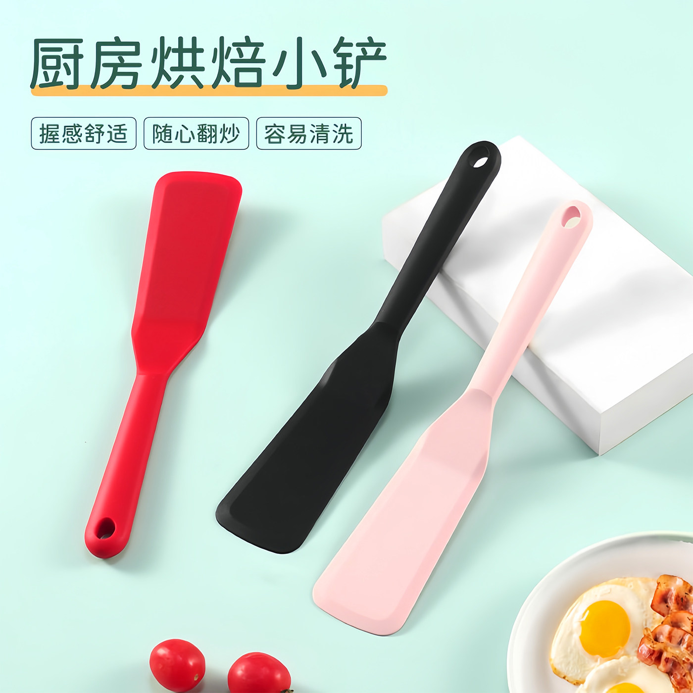 食品级硅胶煎蛋铲烙饼铲煎鱼炒菜铲子小号不粘锅专用锅铲辅食铲子