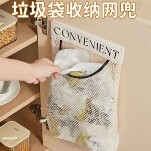 壁挂式厨房垃圾袋收纳挂袋塑料袋