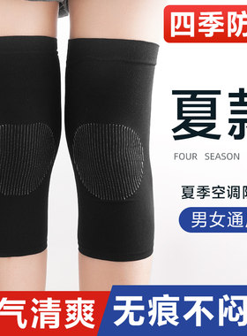 护膝盖套保暖老寒腿男女士关节
