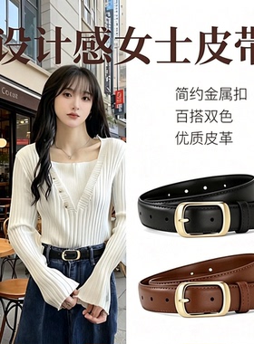 皮带女士2026新款配牛仔裤腰带韩版女式腰带时尚百搭黑色装饰女款