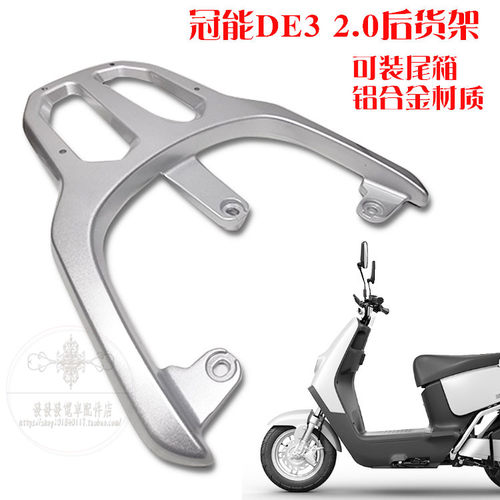 DE6/DE8/DE3改装铝合金货架