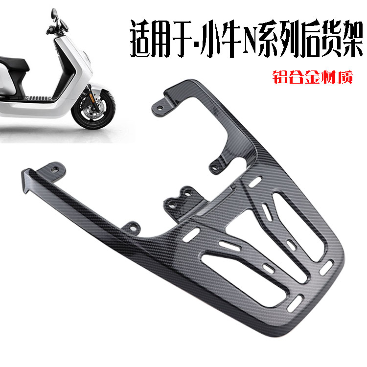 用于小牛电动车改装配件