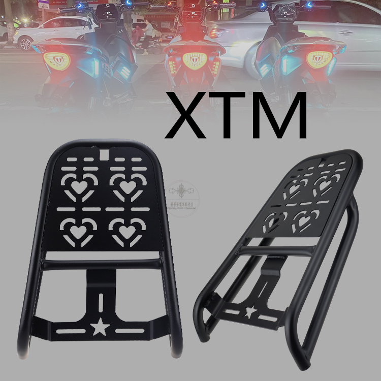 XTM后货架加厚加粗包邮台铃