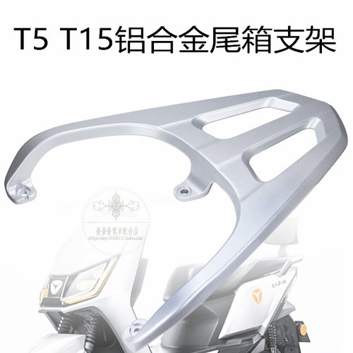 电动车冠能T5T2T7后货架
