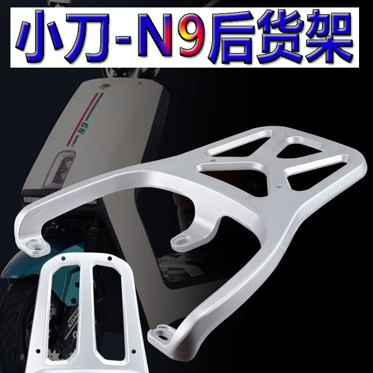 莱特N9方牛K9后货架铝合金