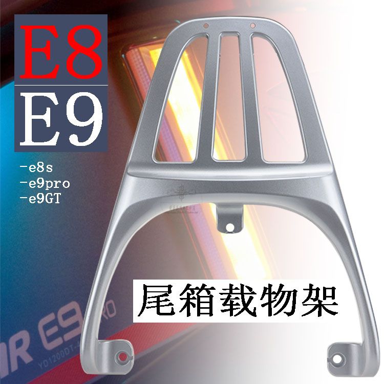 尾箱架铝合金新日幻影F9后货架