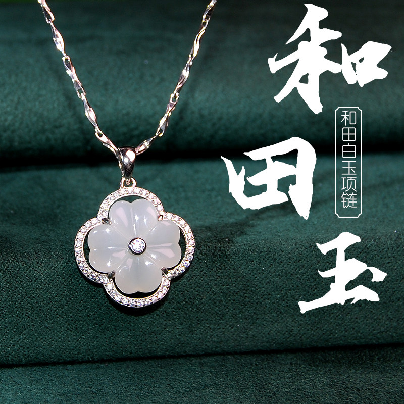 和田玉925纯银四叶草吊坠女士锁骨项链轻奢小众情人节礼物送女友