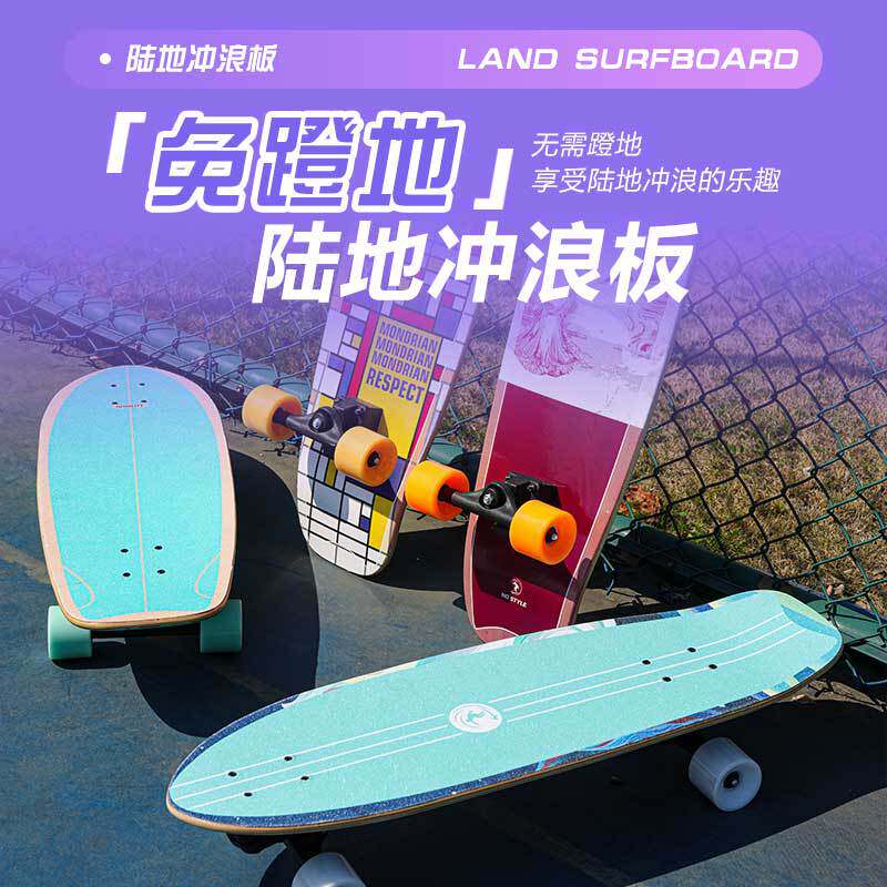 陆地冲浪板四轮滑板扭扭板初学者儿童专业静音耐磨免蹬蛇板游龙板
