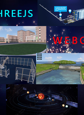 WebGL three.js  3d网页交互动画建模定制HTML5开发 Threejs